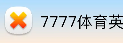7777体育英超投注 Logo